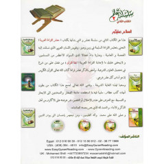Tartil Al-Quran - AR