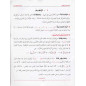 Tartil Al-Quran - Méthode Alforqane AR