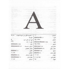 Dictionnaire de l'étudiant - Français/Arabe