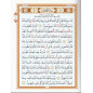 The Last Tenth of the Quran - Al-Ouchrou Al-akhir (Juzz Qad Sami-a) - Large format