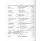 Student's dictionary - FR/AR and AR/FR - pocket format