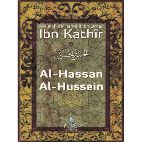 Al-Hassan Al-Hussein after Ibn Kathir