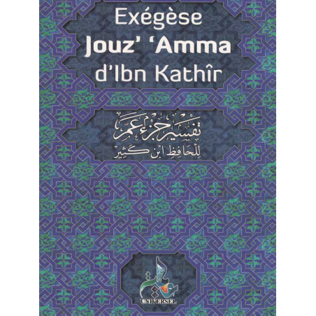 Exegesis Juz 'Amma of Ibn Kathir