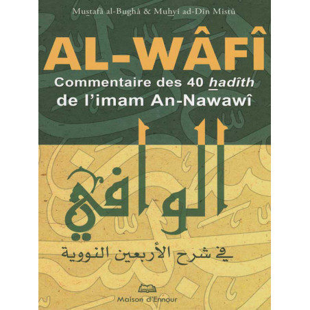 Al Wafi, commentary of the 40 Nawawi hadiths