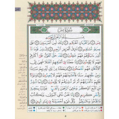 Quran Tajwid - Roub' Yassin - Hafs