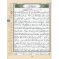 تجويد القرآن بالعربية - 3 قطع - قد سامية ، تبارك ، عمّا - حفص