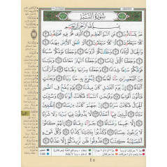 تجويد القرآن - 3 قطع - قد سامية ، تبارك ، عمّا - حفص