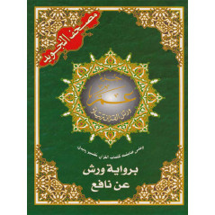 القرآن الجزم عمّا في ورقة التجويد العربية