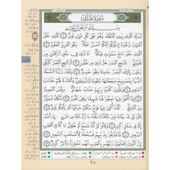 Quran Tajweed - Juzz Tabarak - Hafs