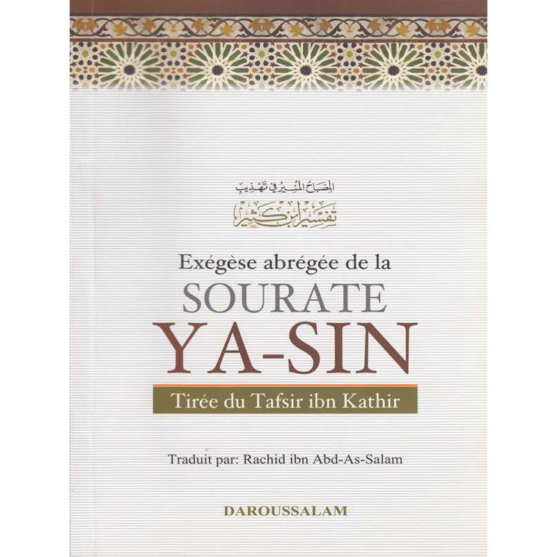 Exégèse abrégée de la sourate Ya-Sin tirés du Tafsir Ibn Kathir