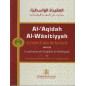 Al-Aqidah Al-Wasitiyyah according to Ibn Taymiyyah