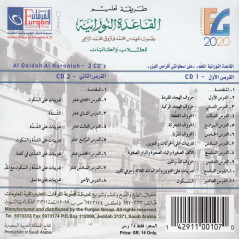 CD - Al Qaidah Al Nuraniah (2 CD)
