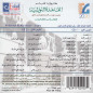 CD - Al Qaidah Al Nuraniah nourania (2 CD)