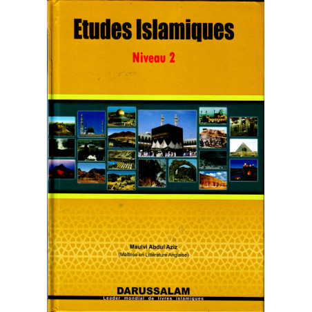 الدراسات الإسلامية: المستوى الثاني من الوسائل التعليمية
