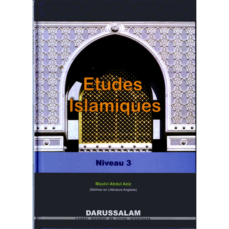 الدراسات الإسلامية: الدعم التربوي المستوى الثالث
