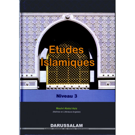 الدراسات الإسلامية: الدعم التربوي المستوى الثالث