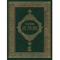 Chinese Quran AR/CH