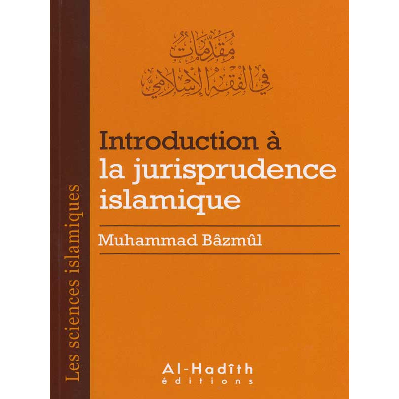 Introduction to Islamic Jurisprudence according to Muhammad Bazmul