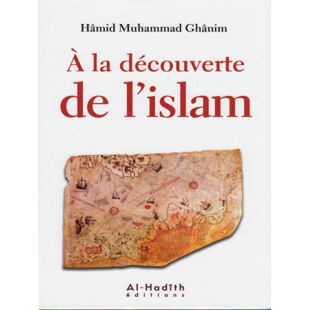 اكتشاف الإسلام لحميد محمد غانم
