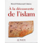 اكتشاف الإسلام لحميد محمد غانم