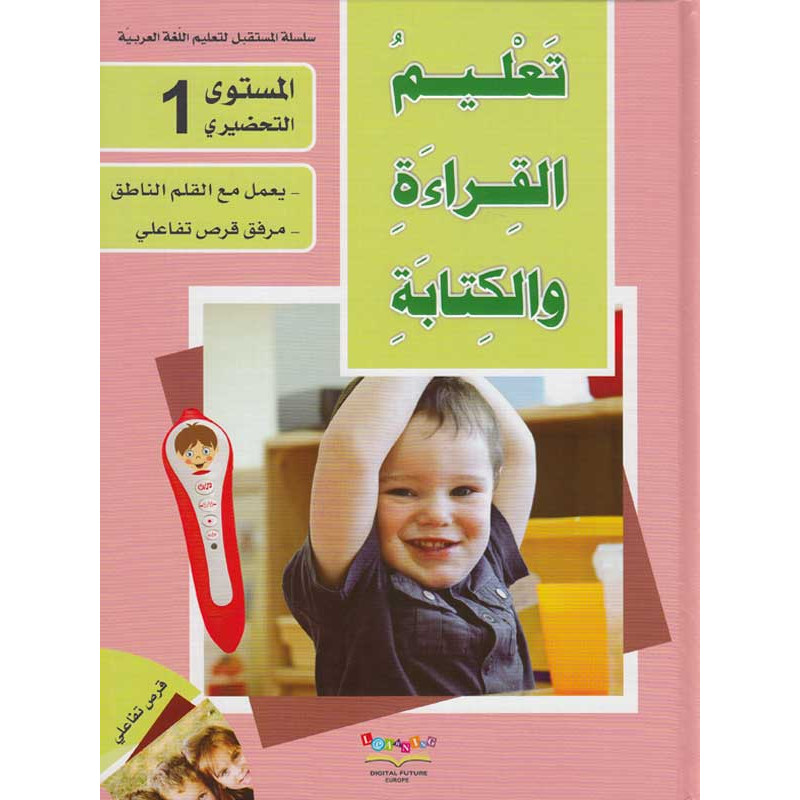 Learning to read and write - N1 Nursery (AR) - (multimedia pen + CD-ROM)
