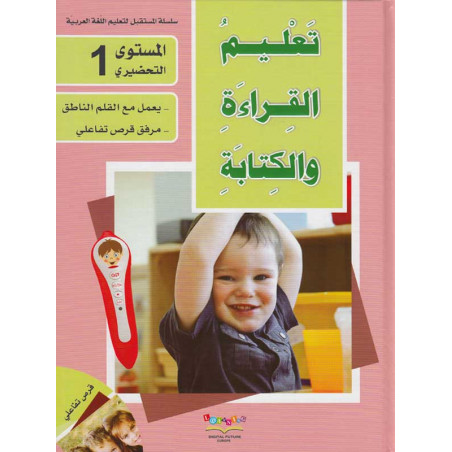Learning to read and write - N1 Nursery (AR) + CD-ROM