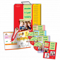 Learning to read and write - N1 Nursery (AR) - (multimedia pen + CD-ROM)