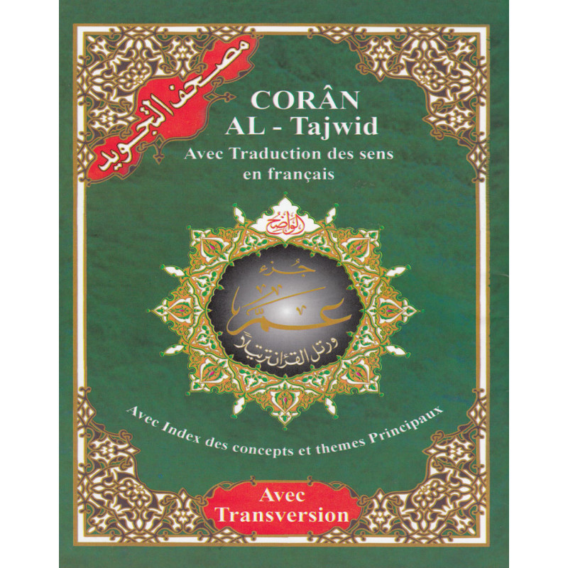 CORAN AL-Tajwid Hafs - Juzz Amma - Traduction en Français - avec Lien QR code par page
