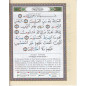 QURAN AL-Tajwid Hafs - Juzz Amma - ترجمة إنجليزية - مع رابط رمز الاستجابة السريعة لكل صفحة