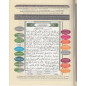 QURAN AL-Tajwid Hafs - Juzz Amma - English translation - with QR code link per page