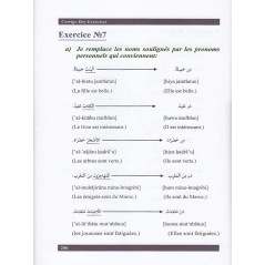 اللغة العربية الحية المجلد 2