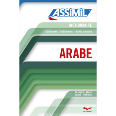 قاموس فرنسي - عربي / عربي - فرنسي