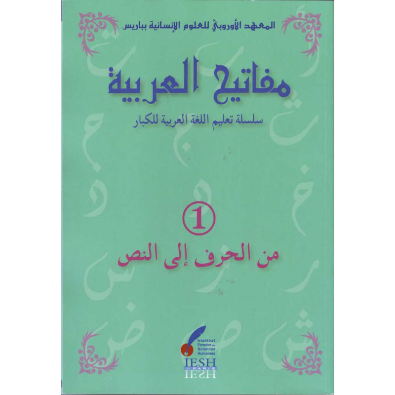 MAFATIH AL-'ARABIYYA  "Les clés de l'Arabe" : Livre « de la lettre au texte » (mina l-harfi ila n-nass) niveau 1