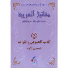 MAFATIH AL ARABIYYA the keys to Arabic » - book « Texts and grammar » (nusus wa qawa 'id), level 1