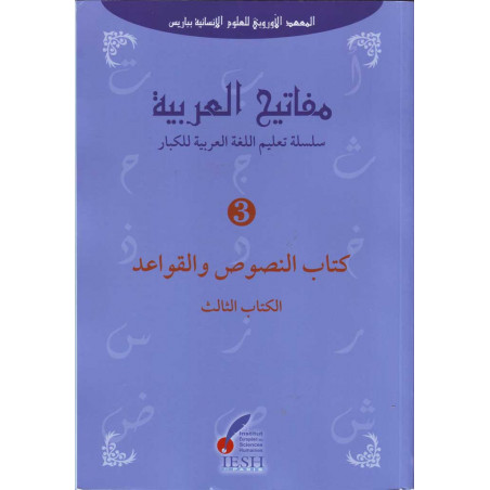 MAFATIH AL'ARABIYYA "the keys to Arabic" - Book "Texts and grammar" (nusus wa qawa 'id), level 3