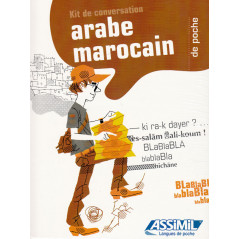مجموعة أدوات المحادثة المغربية العربية