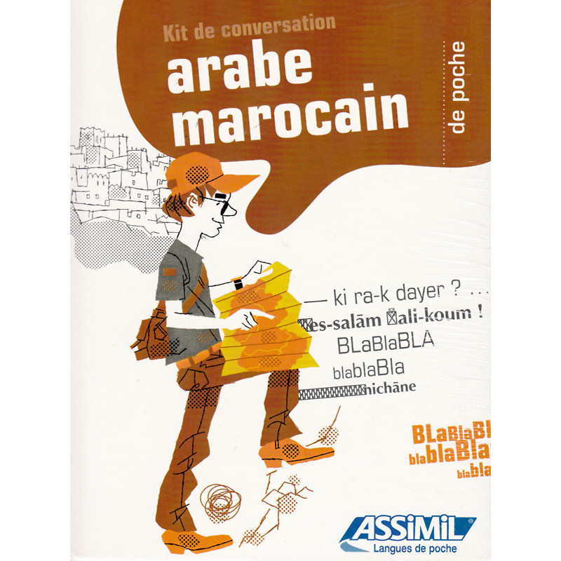 طقم المحادثة - مغربي عربي (سي دي + كتاب)