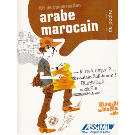 مجموعة أدوات المحادثة المغربية العربية