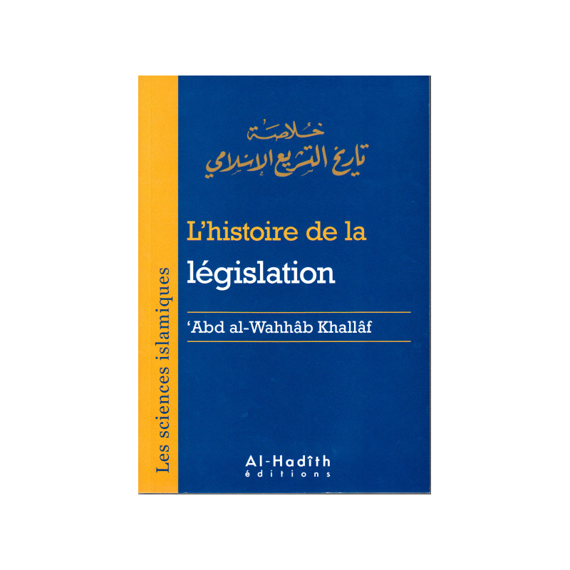 L'Histoire de la Législation d'après Abd al-Wahhab Khallaf