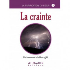 الخوف - كتاب محمد صالح المنجد - سلسلة تطهير القلب