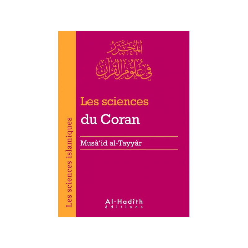 The sciences of the Koran - Musâ'id al-Tayyâr - Collection of Islamic sciences