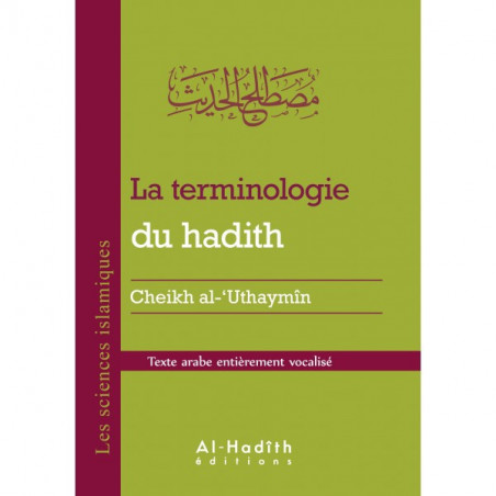 The Terminology of Hadith- Sheikh al-'Uthaymin- Islamic Sciences Collection