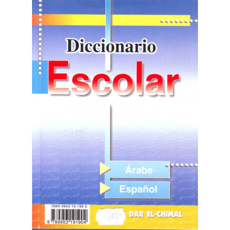 Diccionario Escolar Arabe español - Dar El-Chimal- القاموس المدرسي عربي إسباني