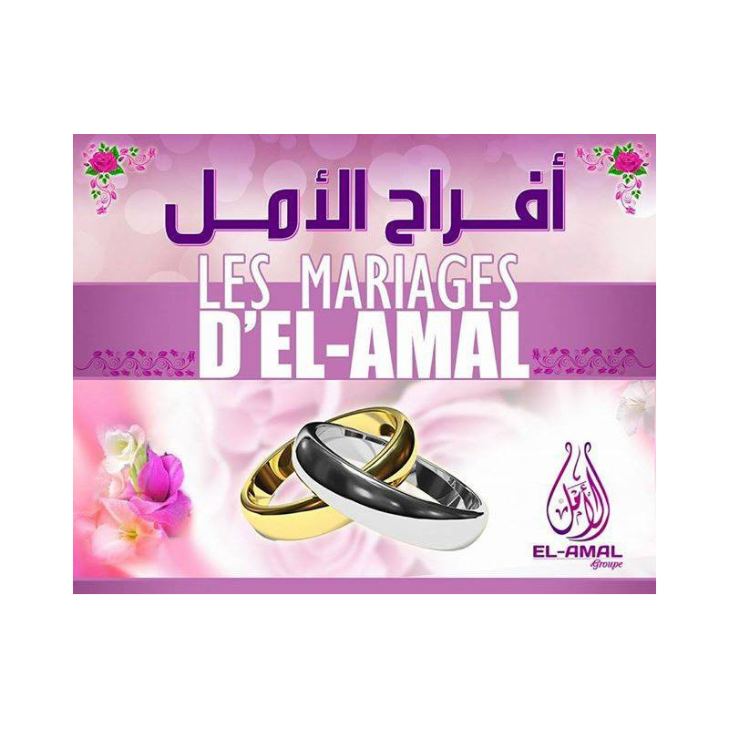 Album Les mariages d'El-Amal - Groupe El-Amal - أفراح الأمل