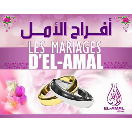 Album The weddings of El-Amal - El-Amal Group - Songs for weddings