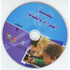 تعليم القراءة و الكتابة المستوى 6- سلسلة المستقبل لتعليم اللغة العربية - Apprentissage de la lecture et l'écriture Niveau 6