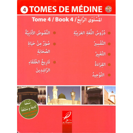 Tomes de Médine (Tome 4) - Edition AL HADITH - Livre en arabe pour apprentissage langue arabe