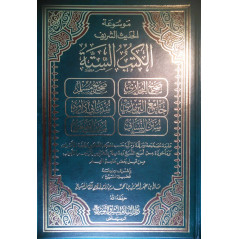 موسوعة الحديث الشريف - الكتب الستة - Encyclopédie du hadith honorable :Les six ouvrages Version Arabe