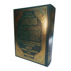 موسوعة الحديث الشريف - الكتب الستة - Encyclopédie du hadith honorable :Les six ouvrages Version Arabe