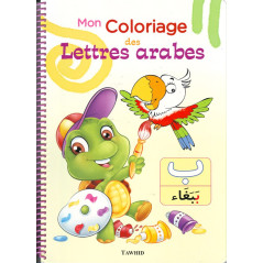 My coloring of Arabic letters, Arabic collection step by step, Edition Tawhid